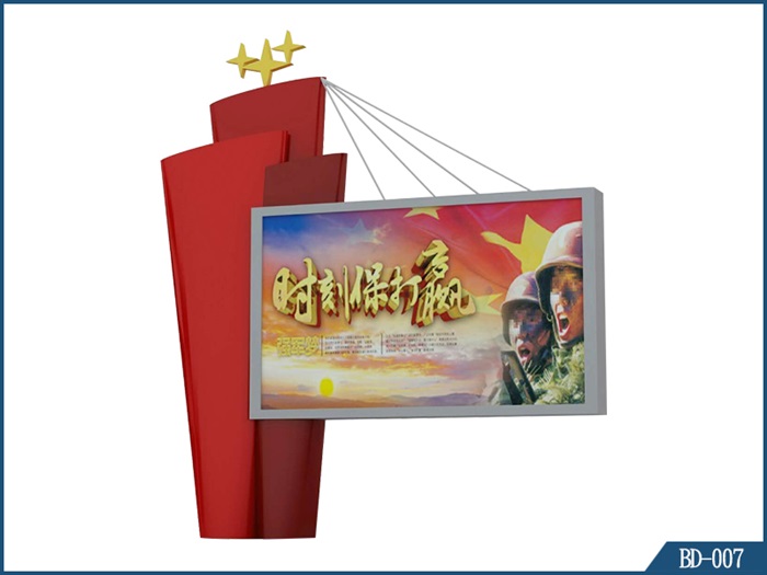 部隊燈箱BD-007