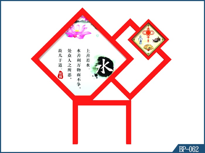 核心價值觀標(biāo)牌-BP-062