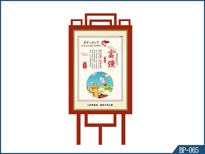 核心價值觀標(biāo)牌 BP-065