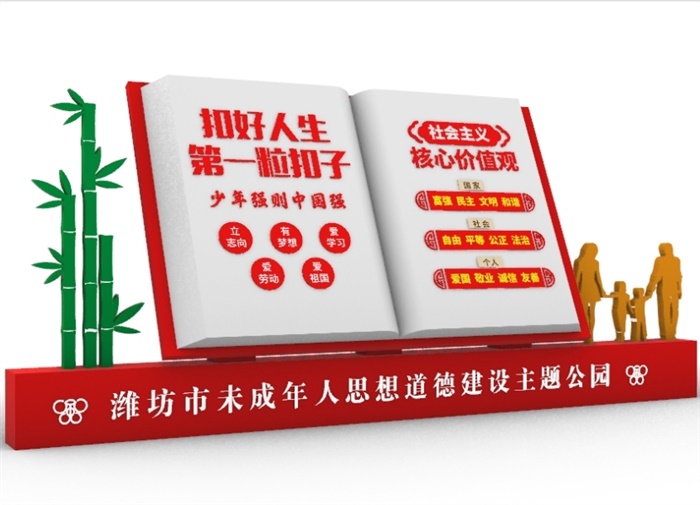 核心價值觀標(biāo)牌 BP-315